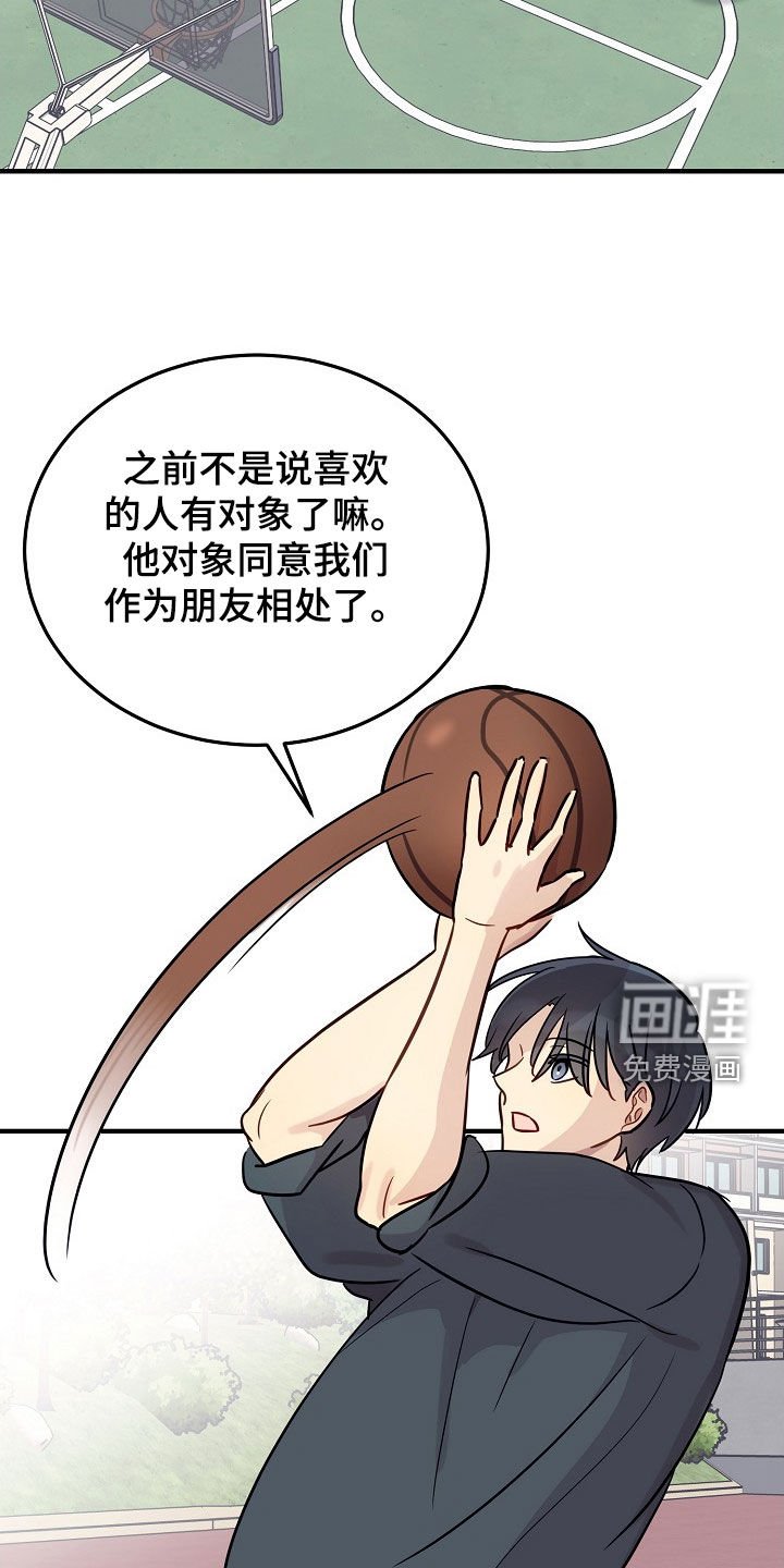第30章：别想着做小三