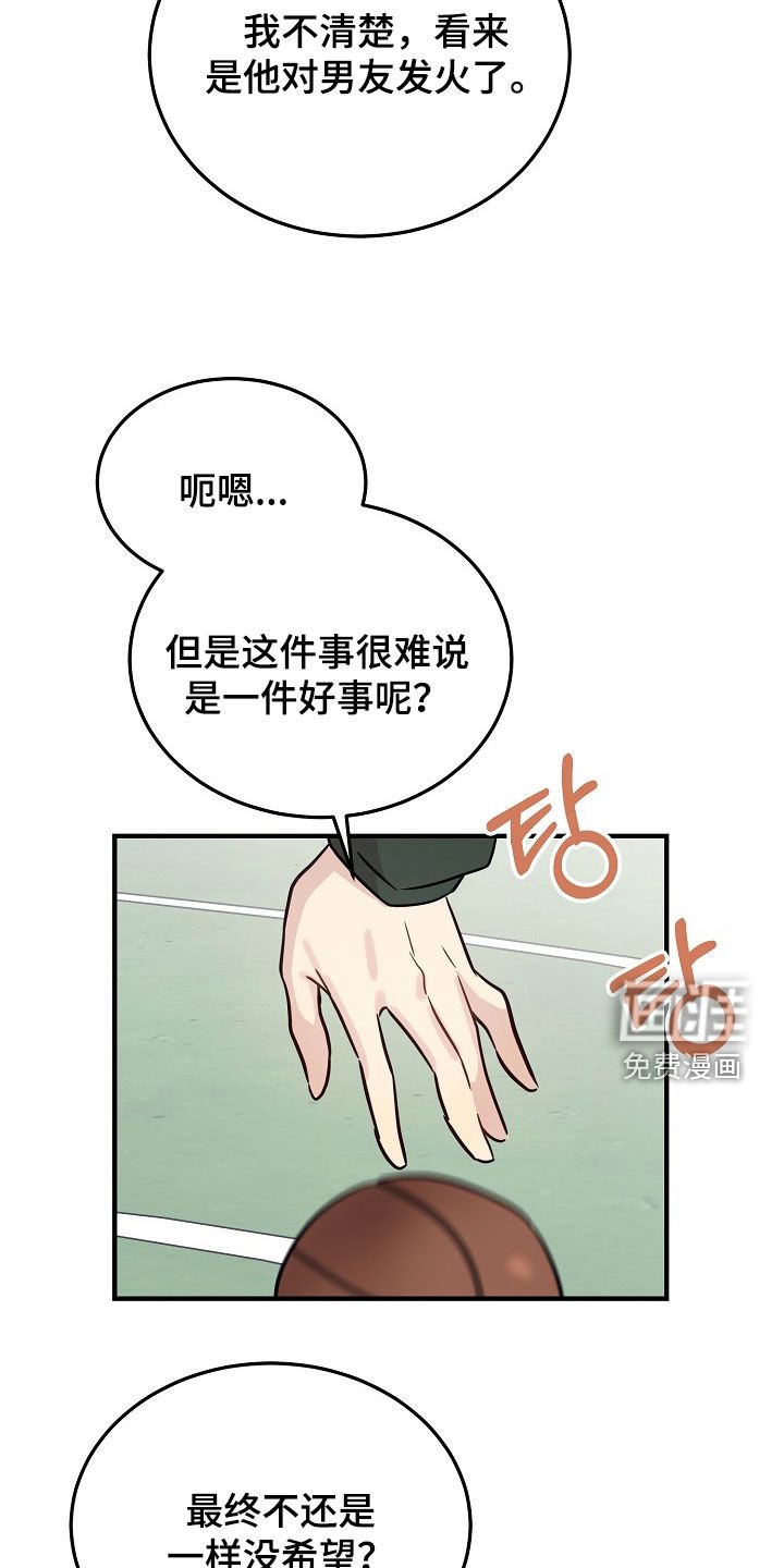 第30章：别想着做小三