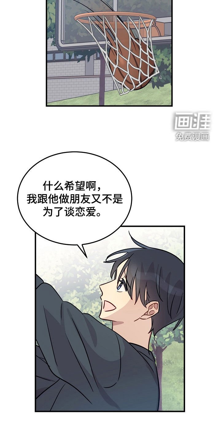 第30章：别想着做小三