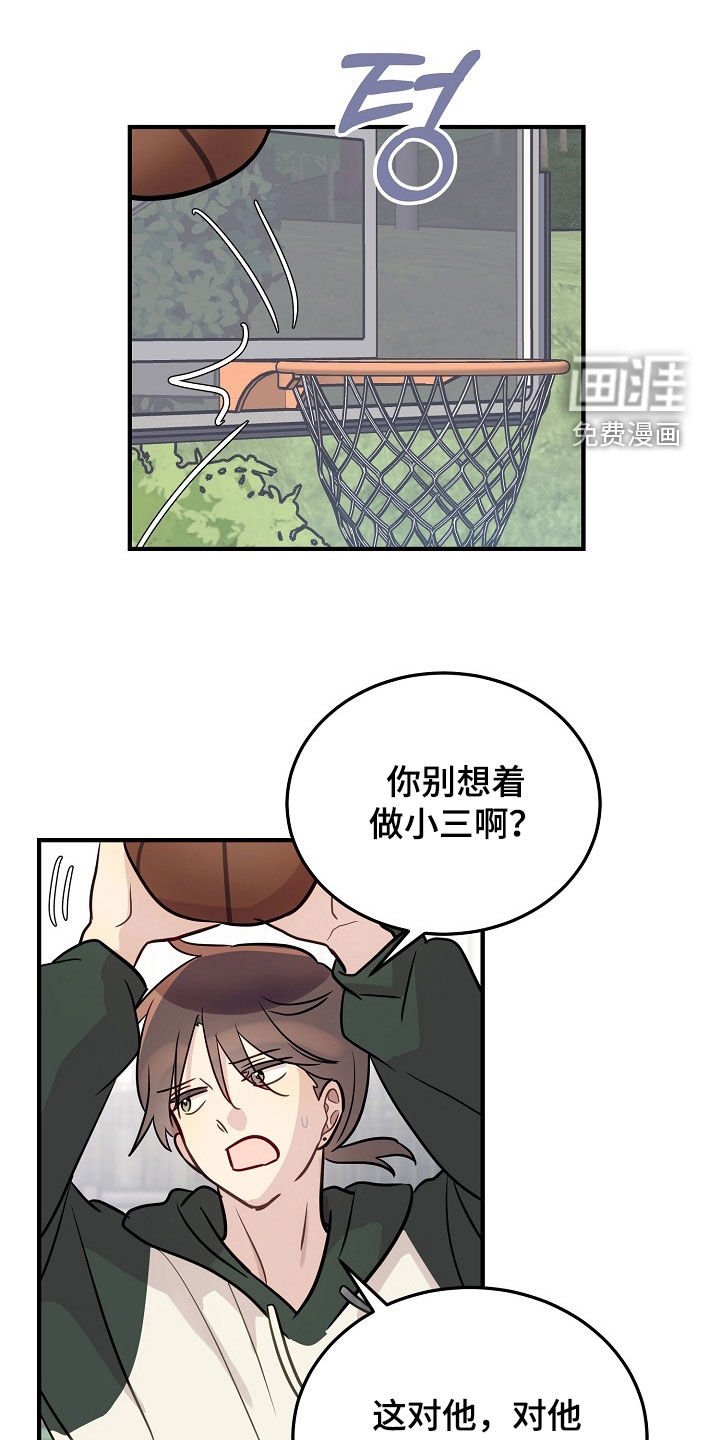 第30章：别想着做小三
