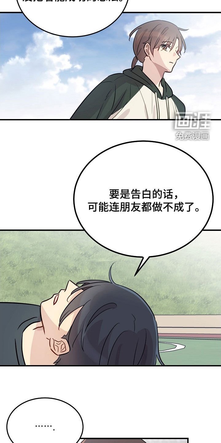 第30章：别想着做小三