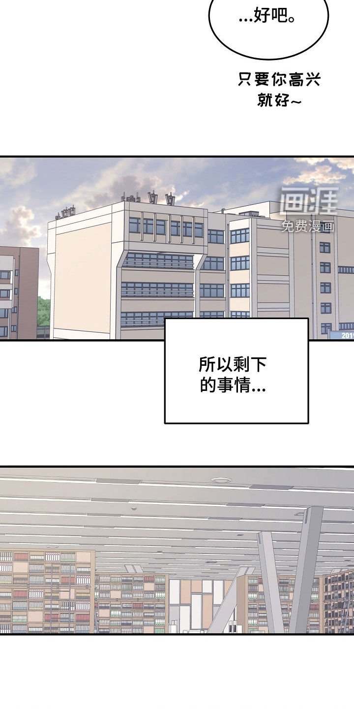 第30章：别想着做小三