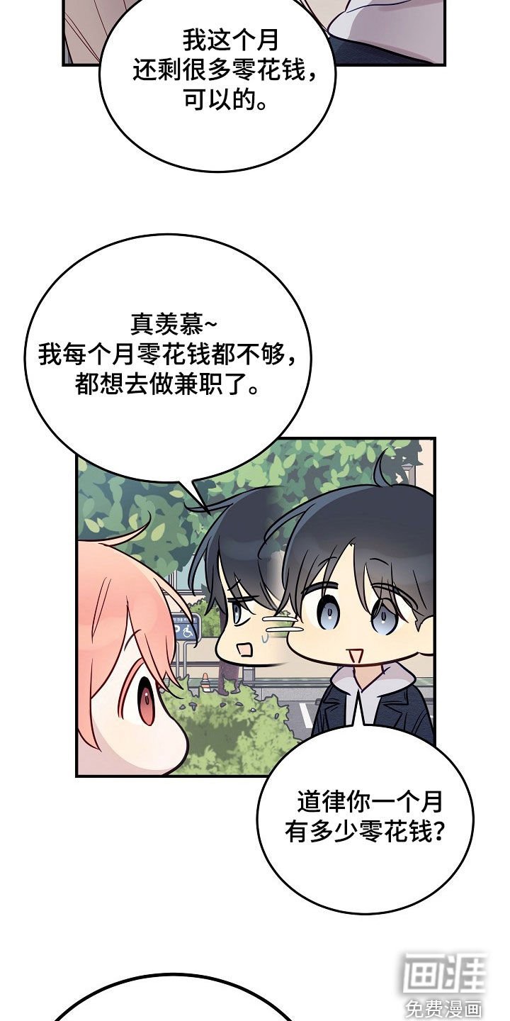 第32章：财大气粗