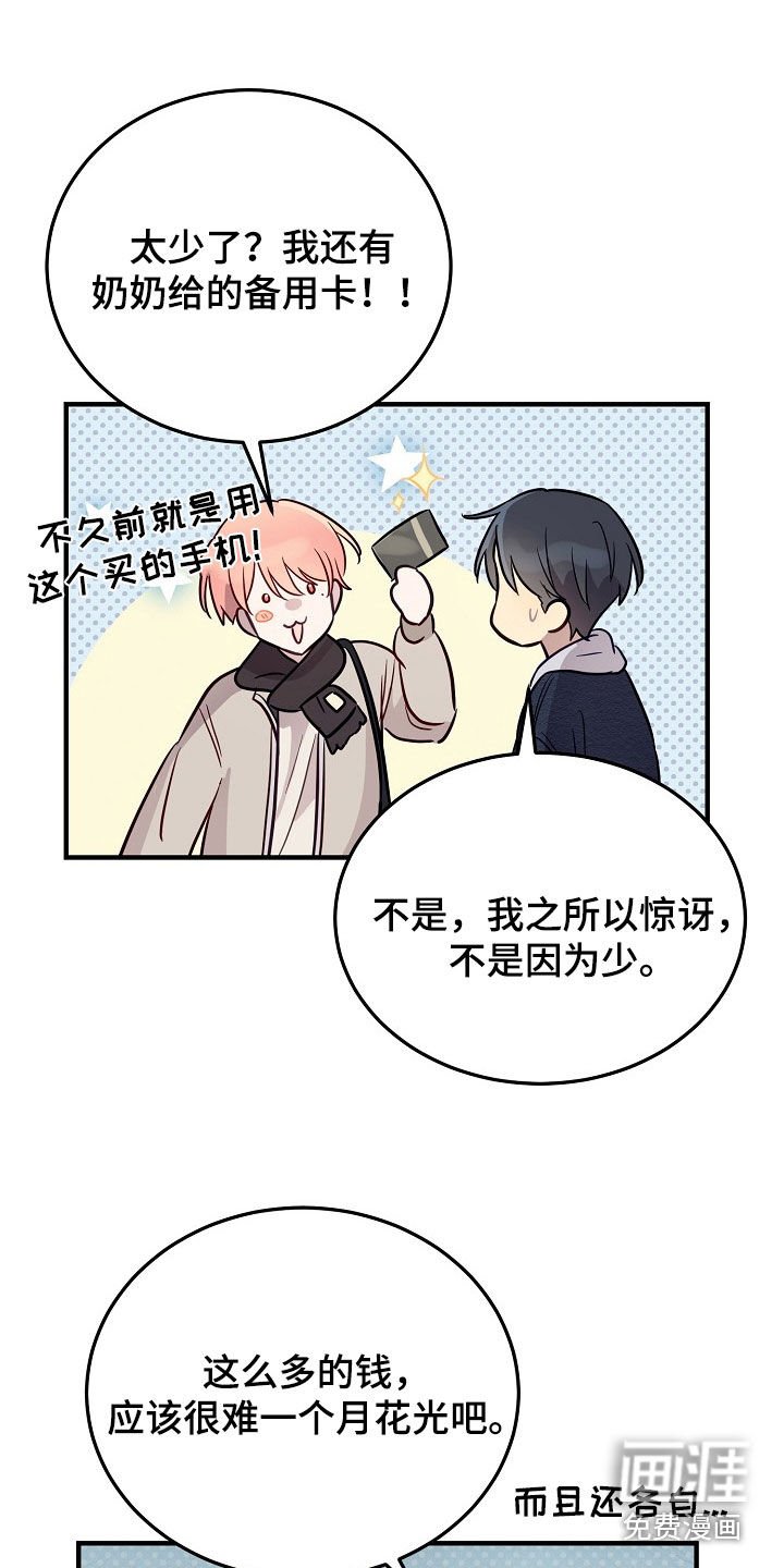 第32章：财大气粗