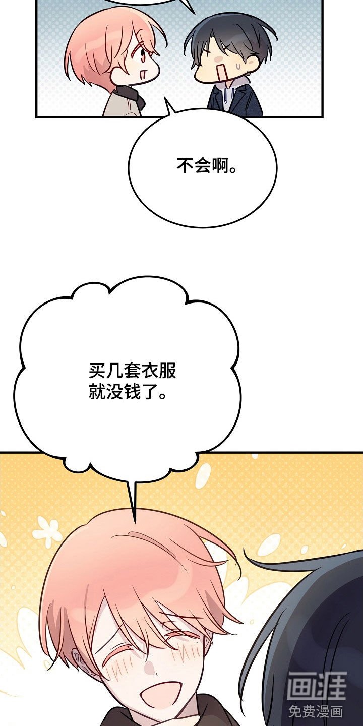 第32章：财大气粗