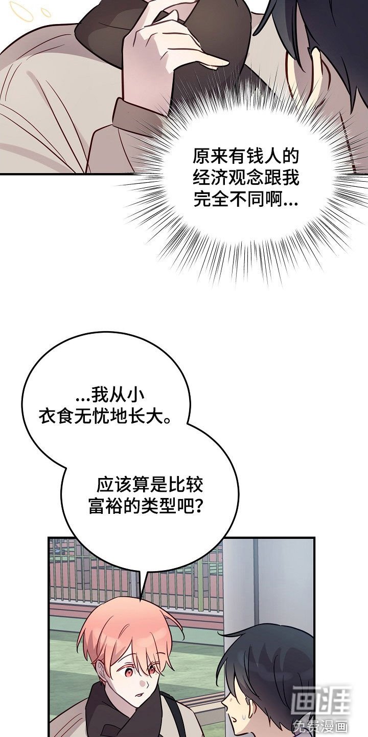 第32章：财大气粗