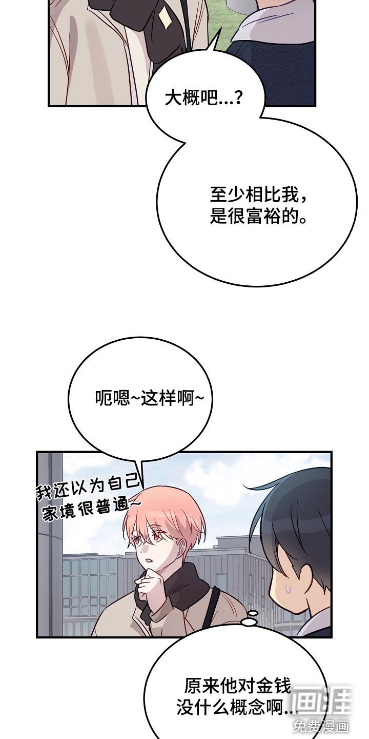 第32章：财大气粗