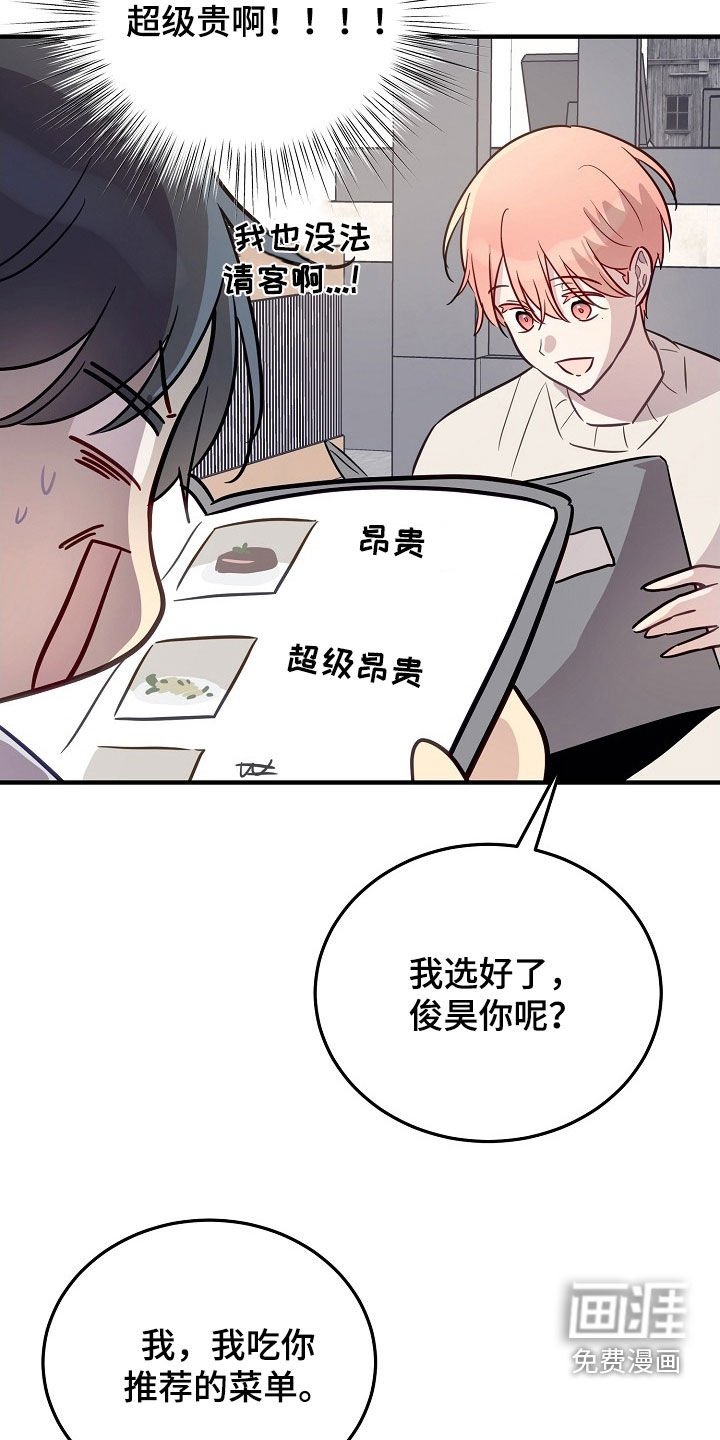 第33章：在害怕什么