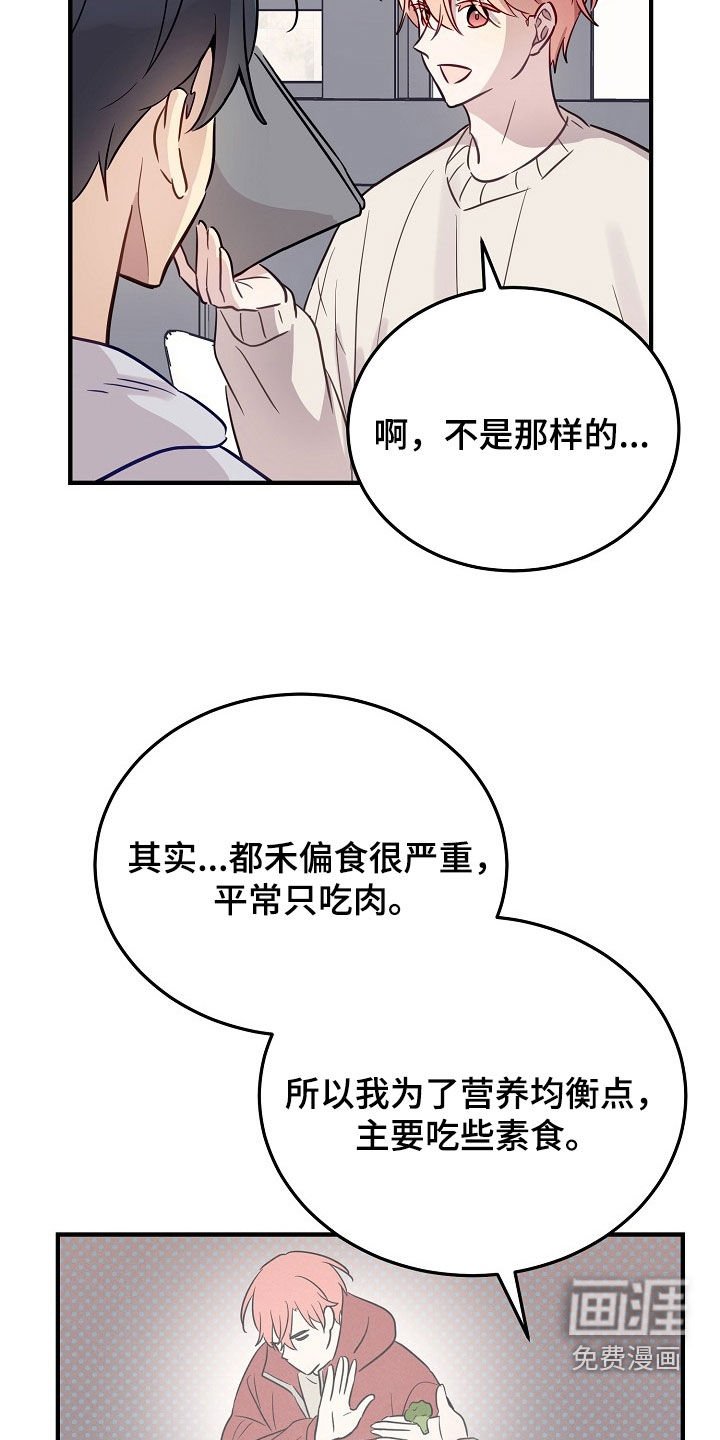 第33章：在害怕什么