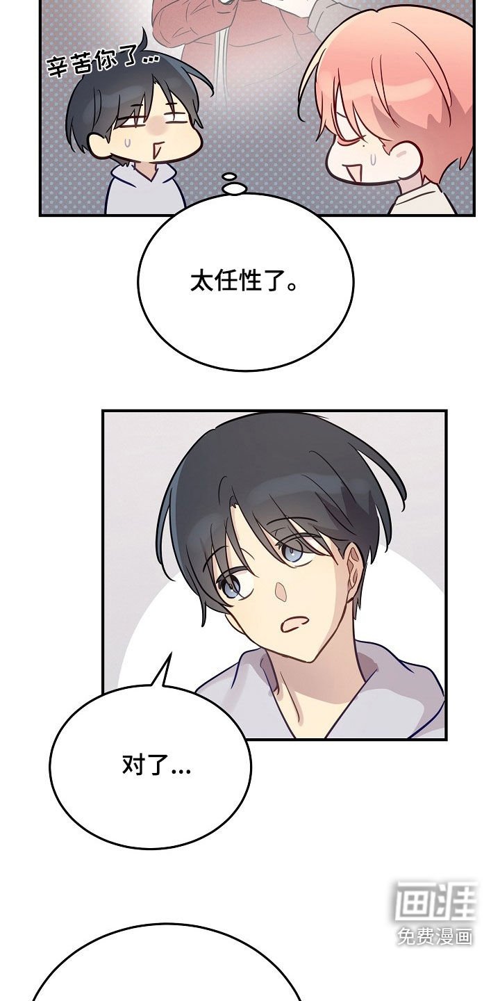 第33章：在害怕什么