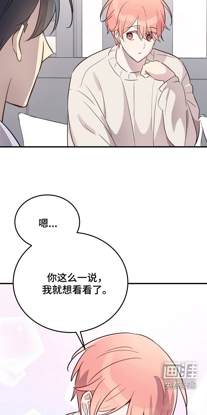 第33章：在害怕什么