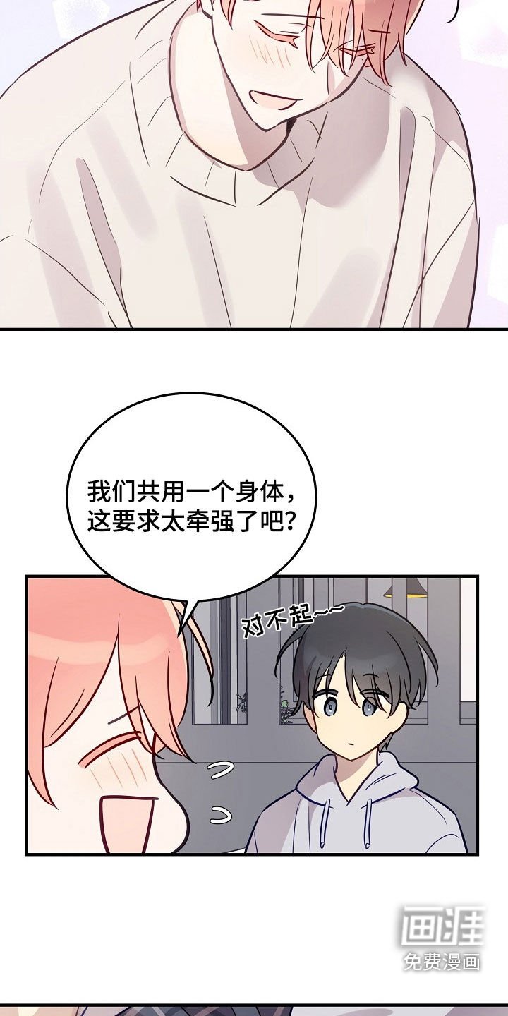 第33章：在害怕什么