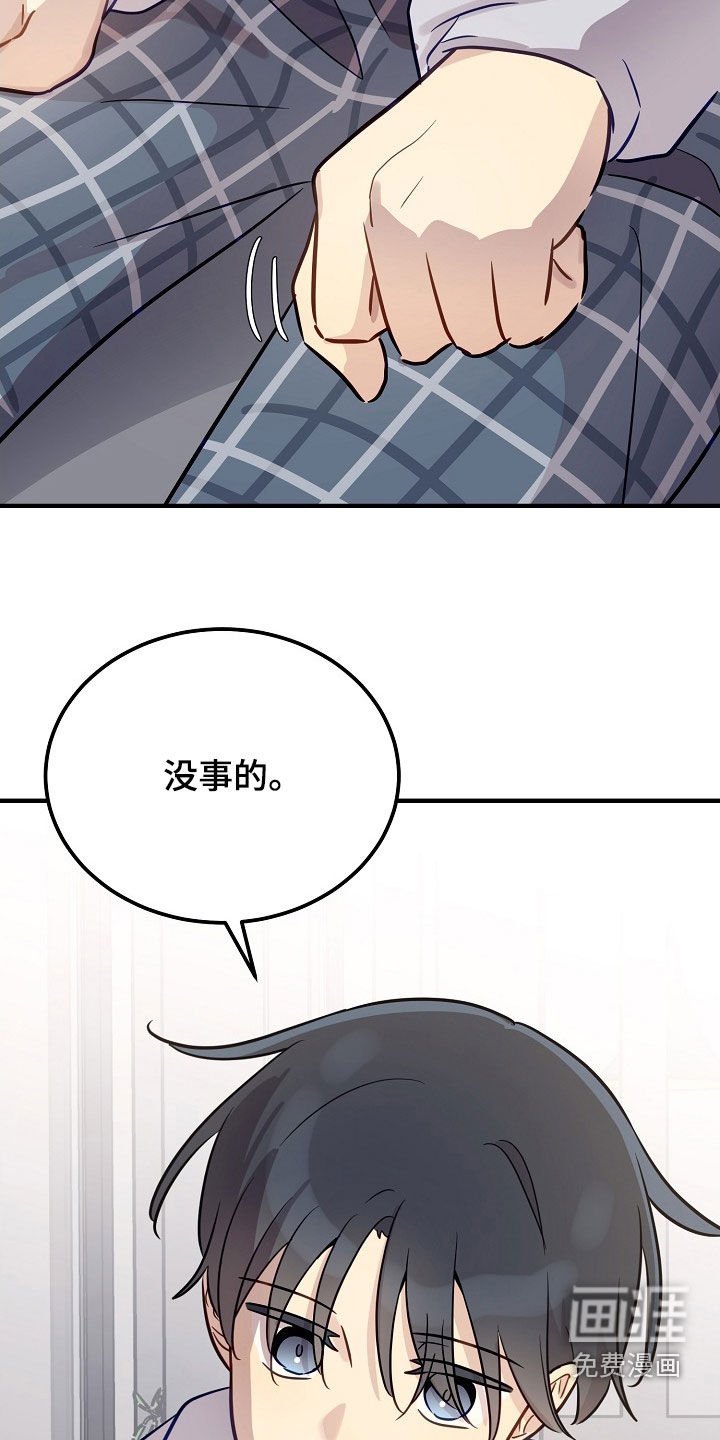第33章：在害怕什么