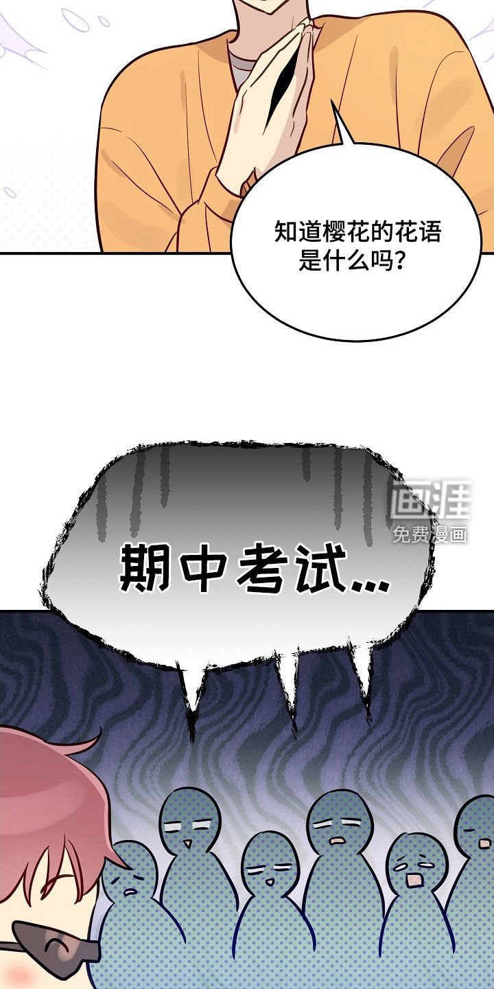 第34章：组长