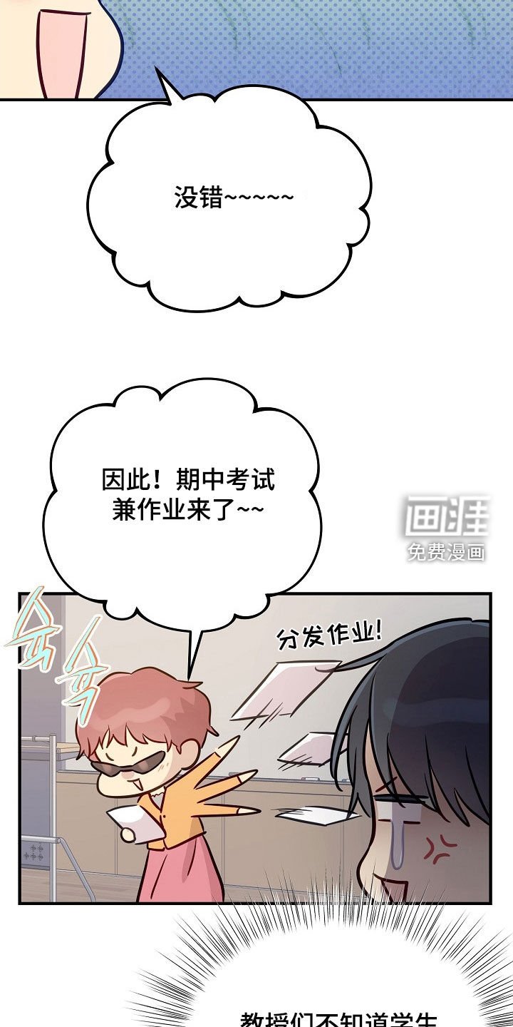 第34章：组长