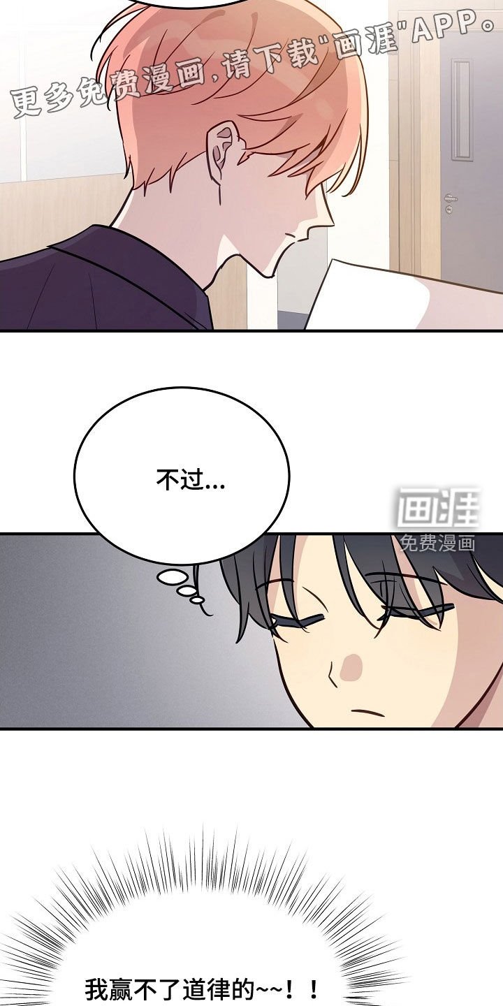 第34章：组长