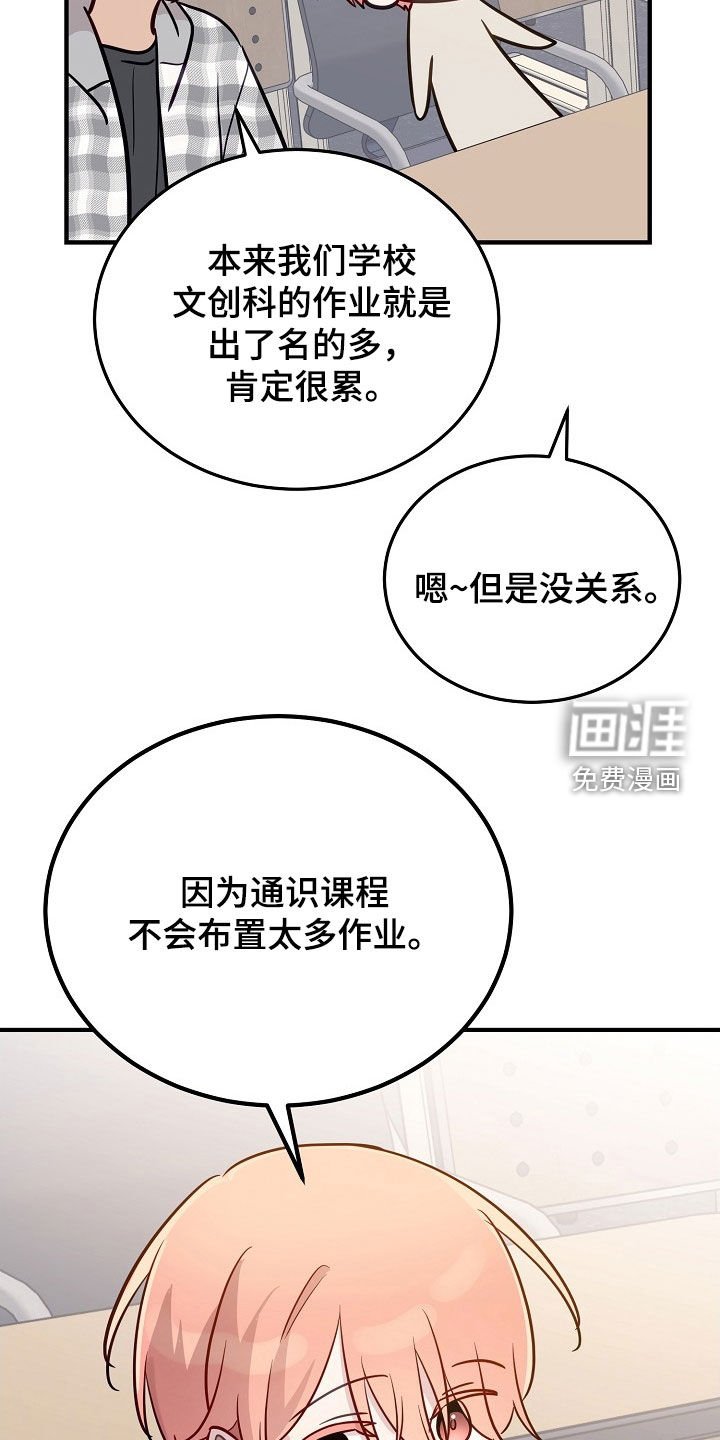 第34章：组长