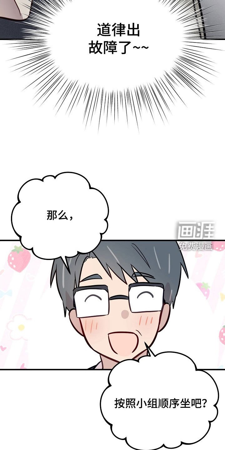 第34章：组长