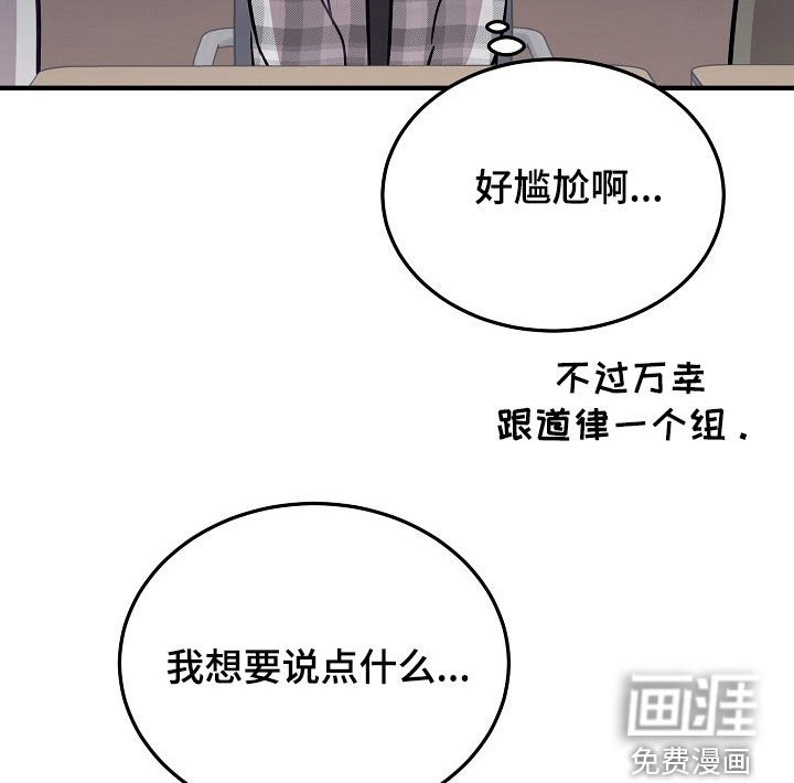 第34章：组长