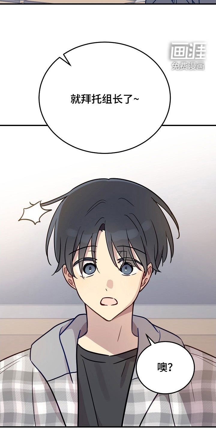 第34章：组长