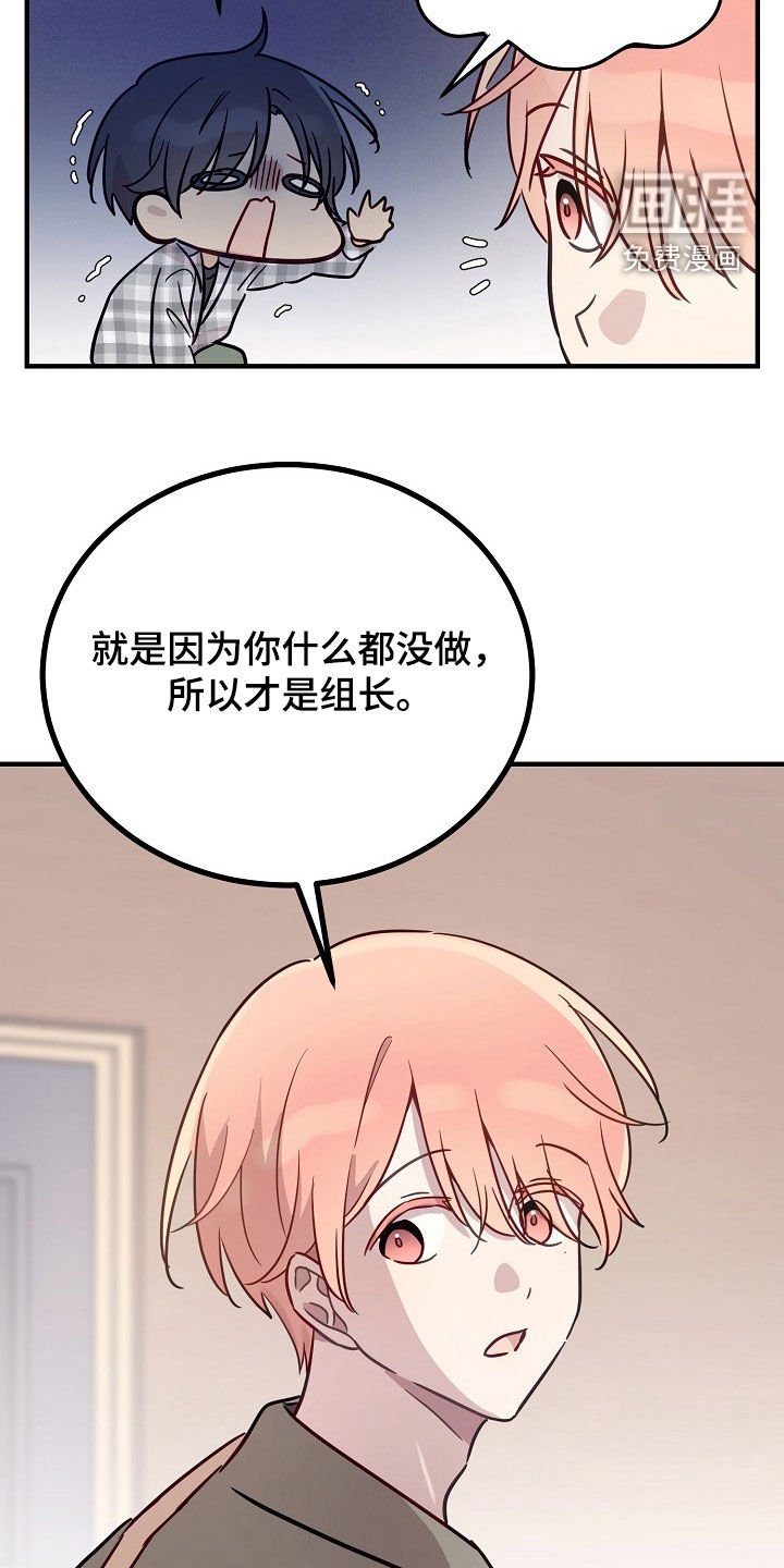 第34章：组长
