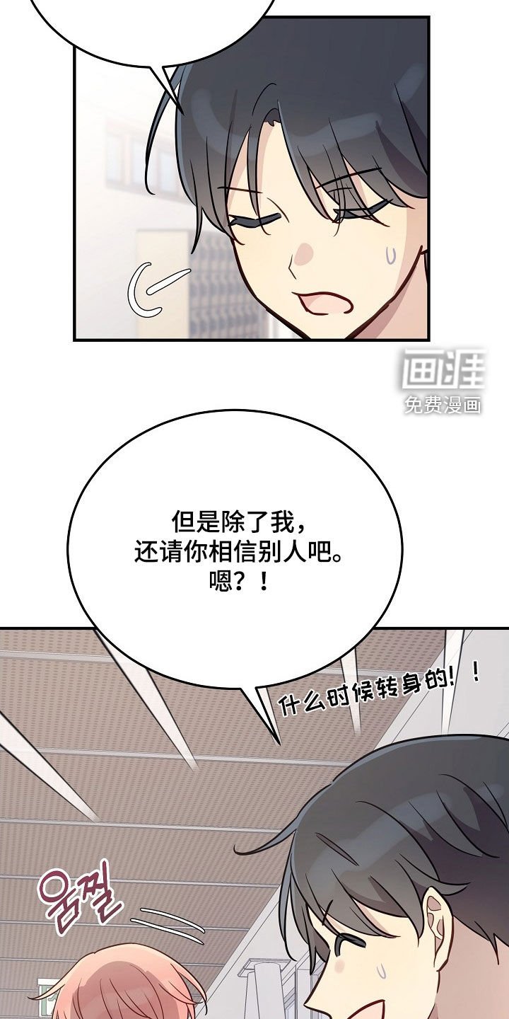 第35章：要怎么相信