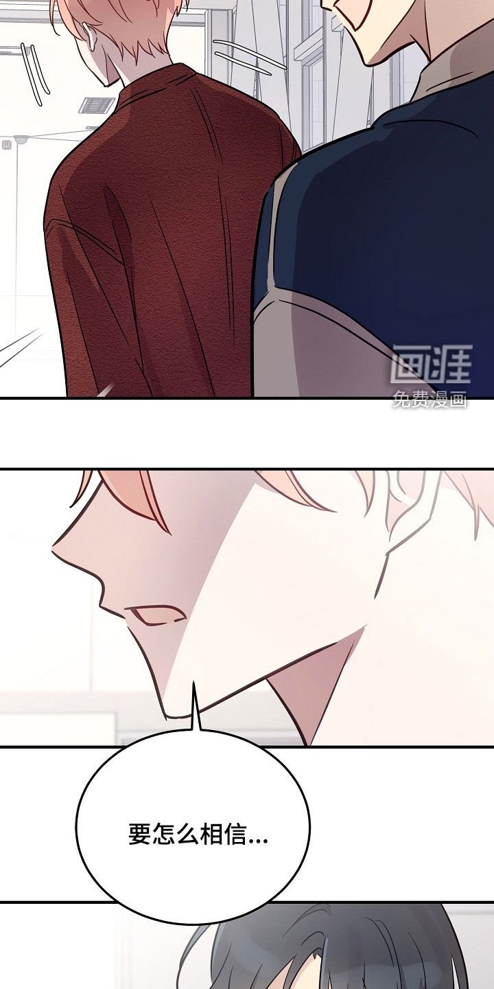 第35章：要怎么相信