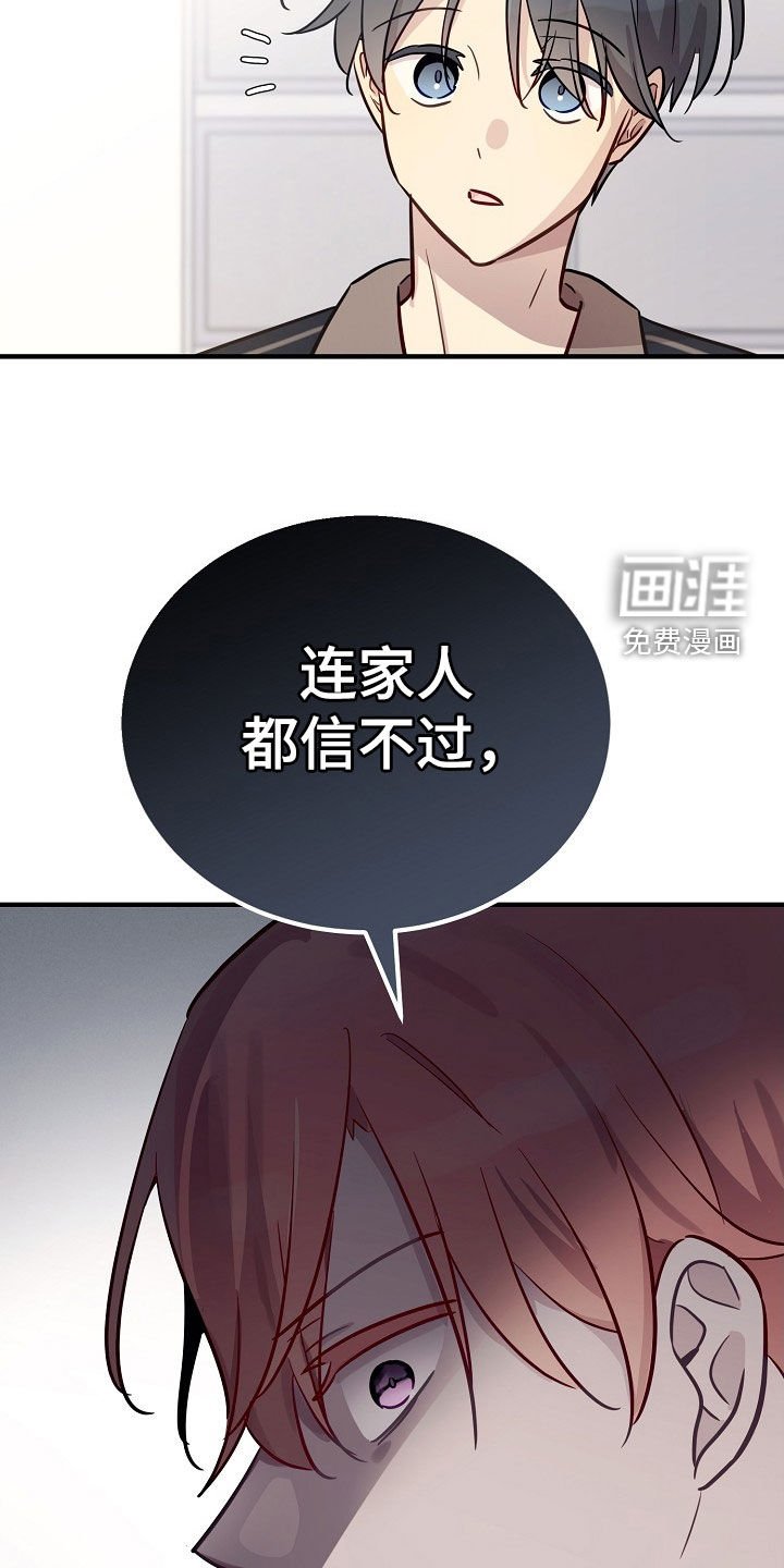 第35章：要怎么相信