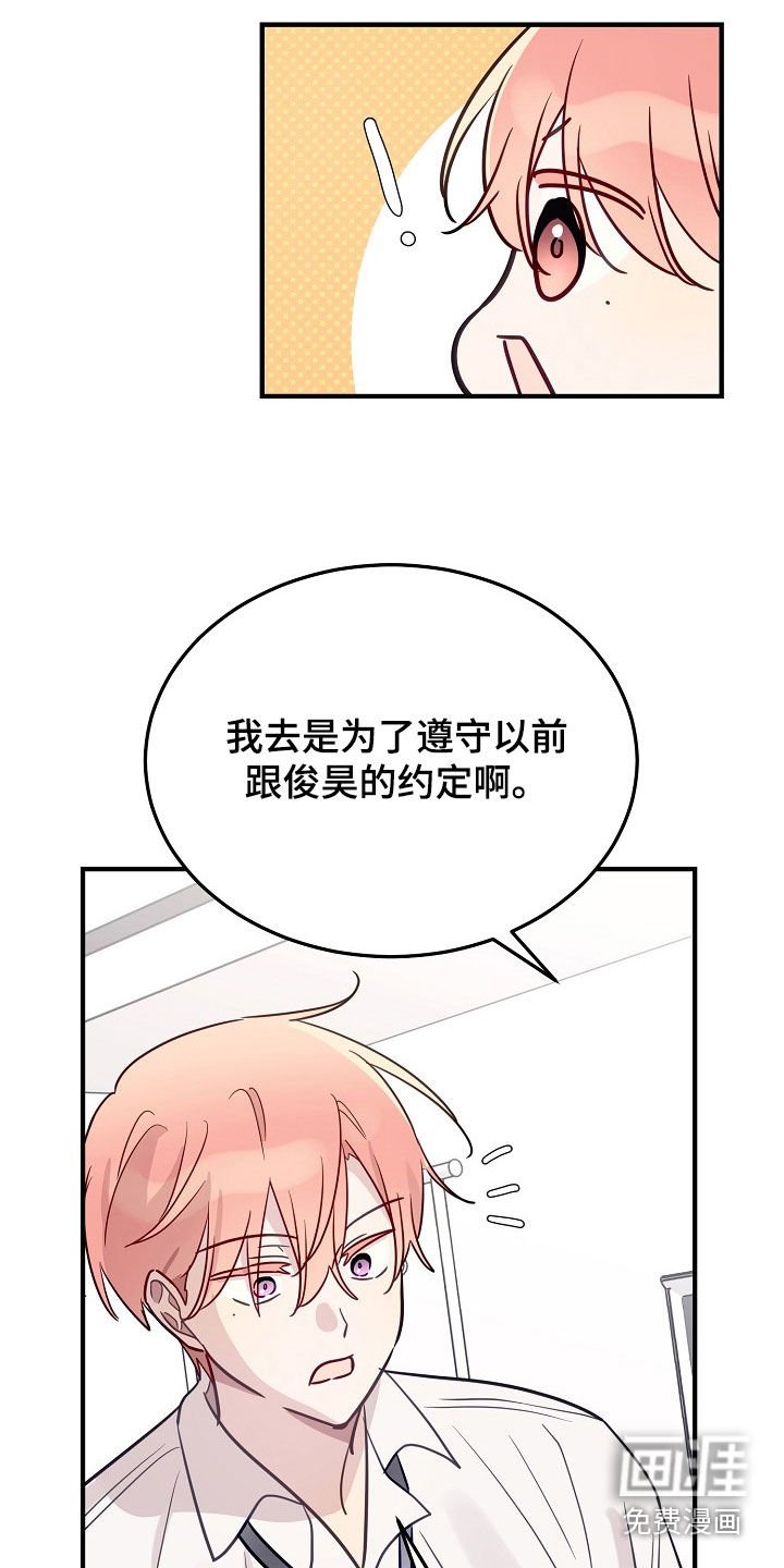 第36章：约定
