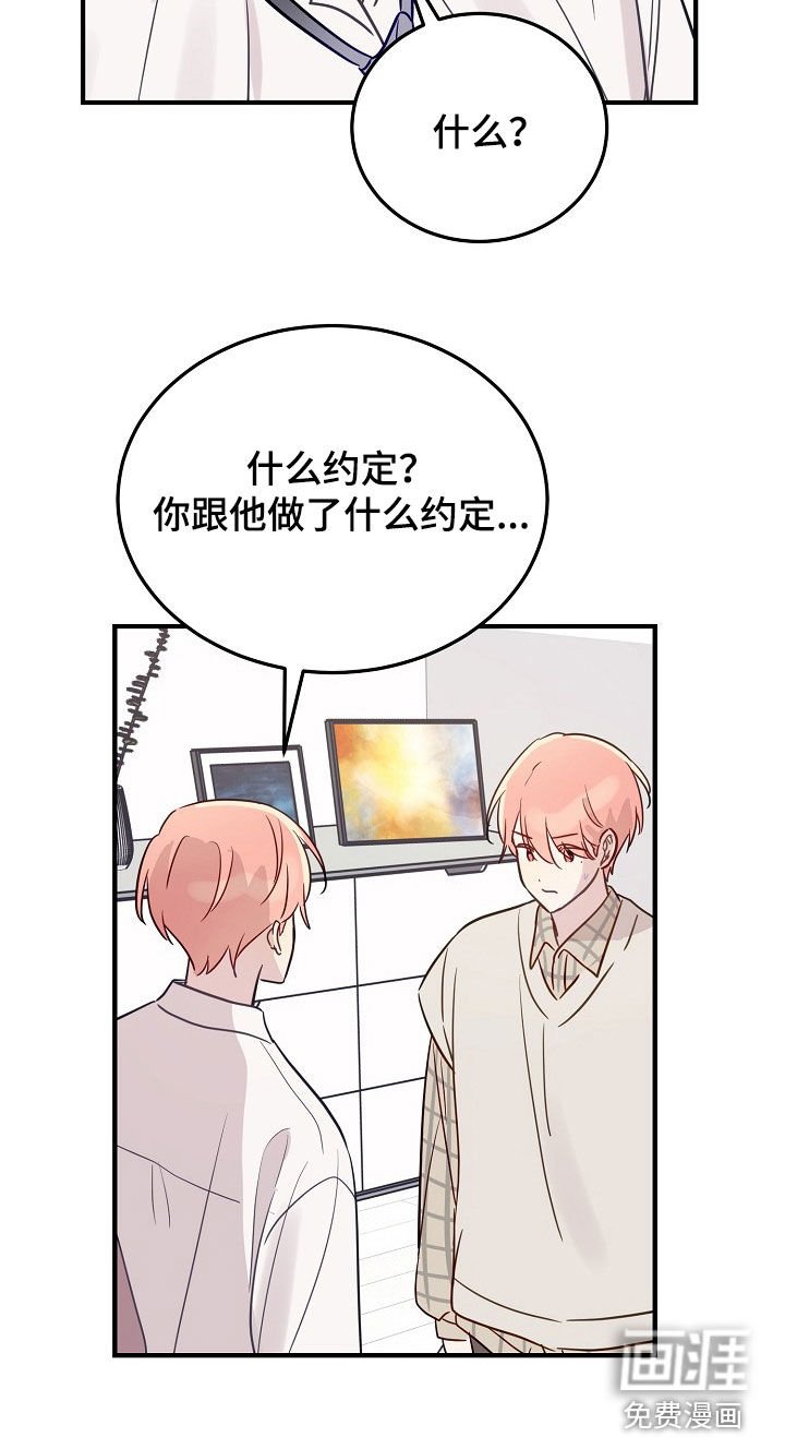 第36章：约定