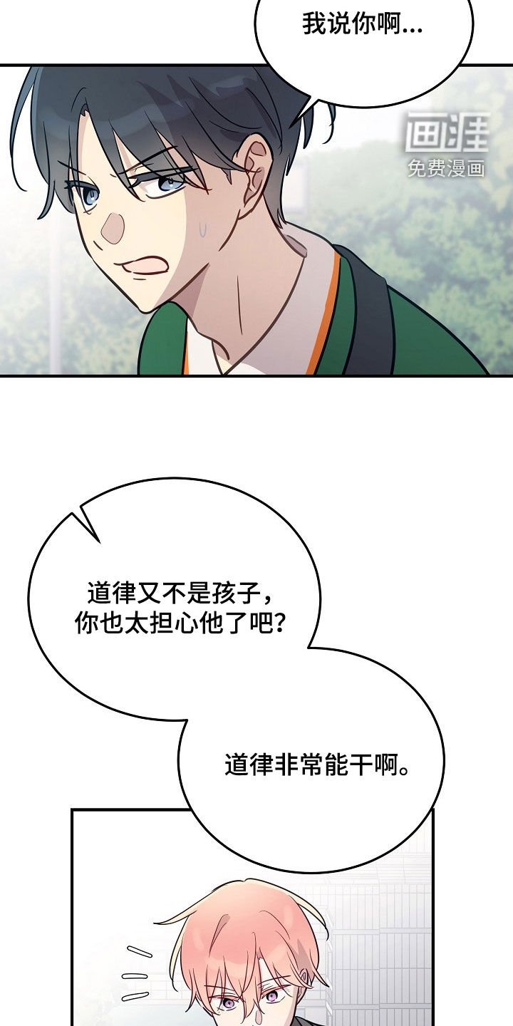 第37章：很能干