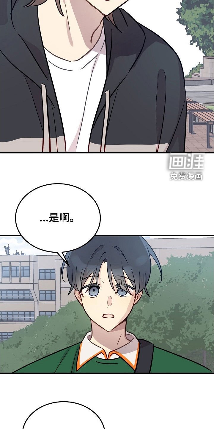 第38章：不能以貌取人