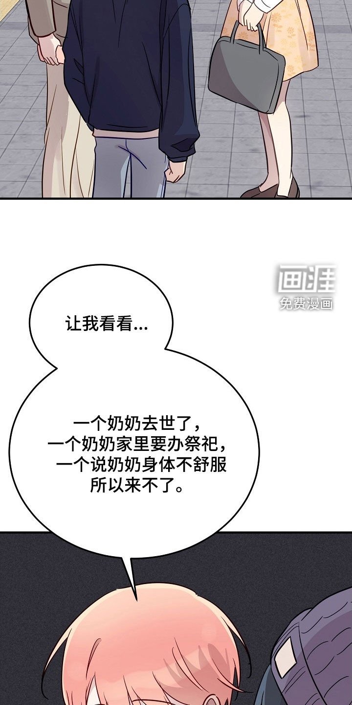 第38章：不能以貌取人
