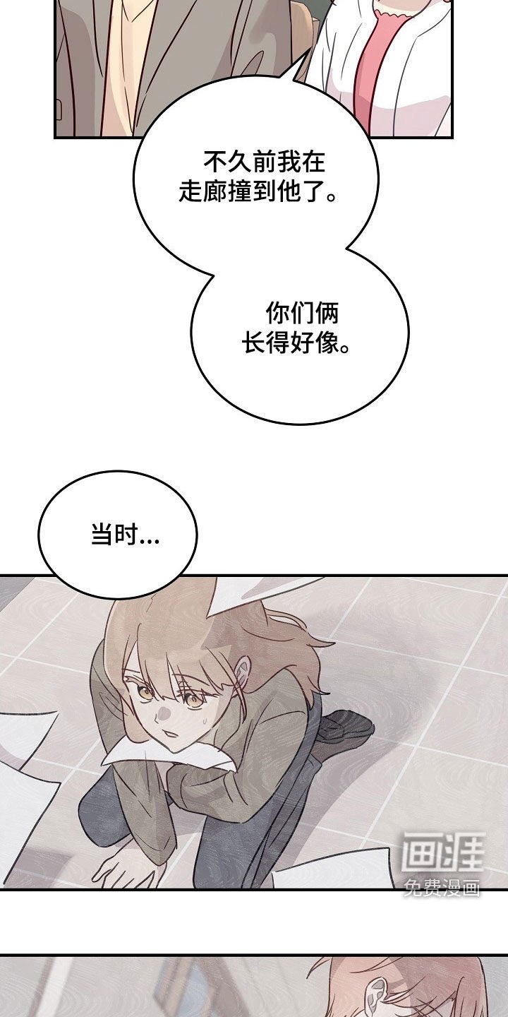 第38章：不能以貌取人