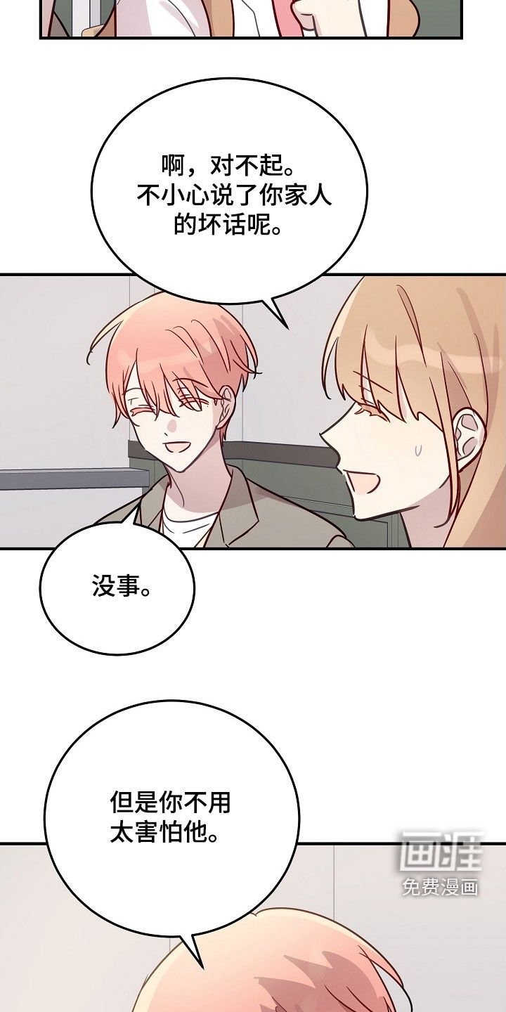 第38章：不能以貌取人