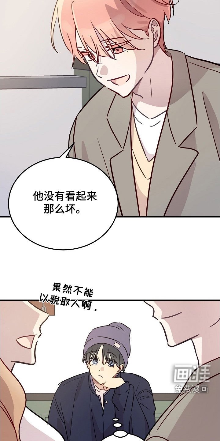 第38章：不能以貌取人