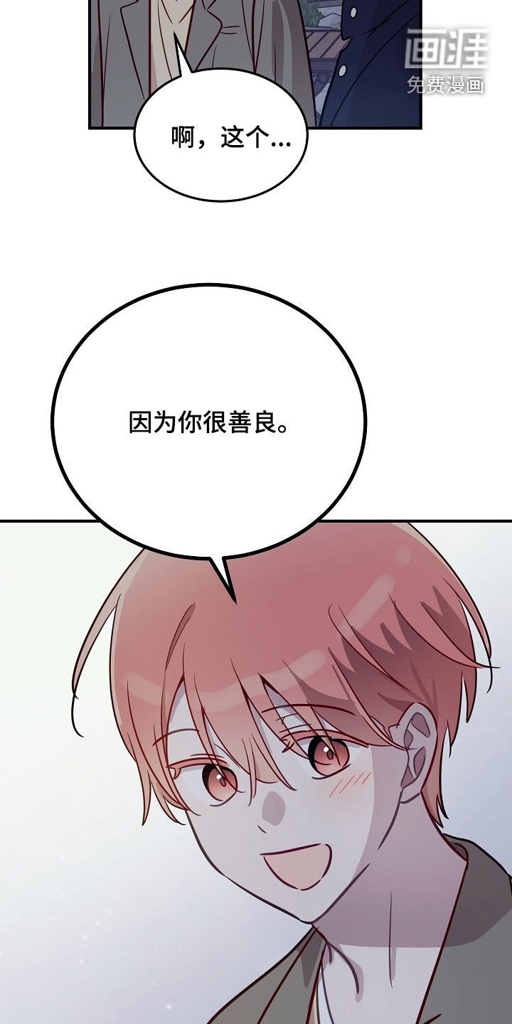 第39章：你很善良