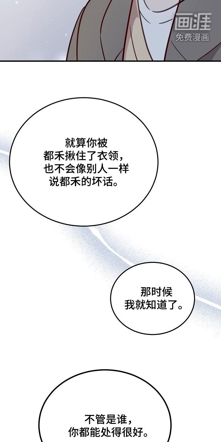 第39章：你很善良