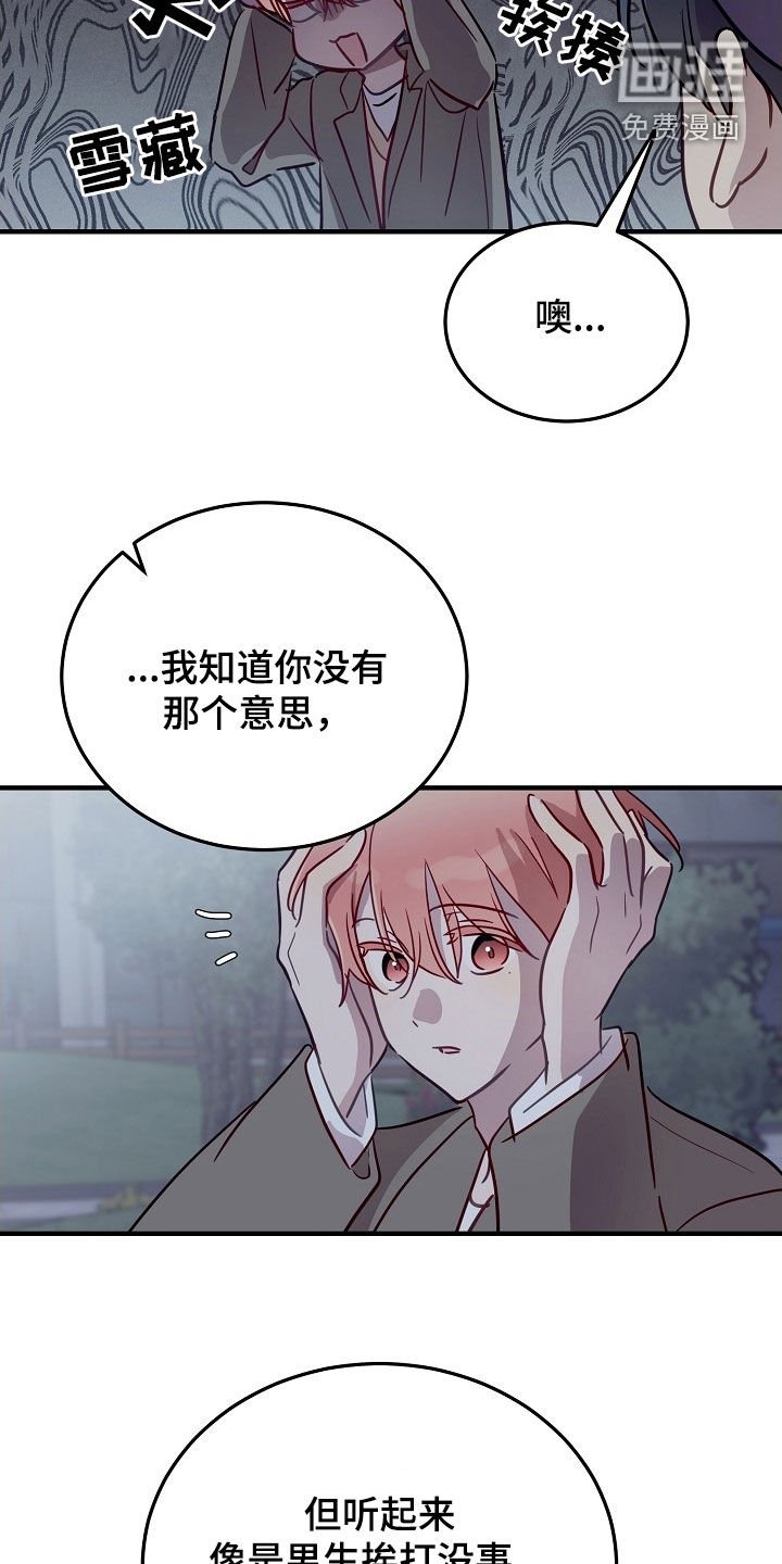 第39章：你很善良
