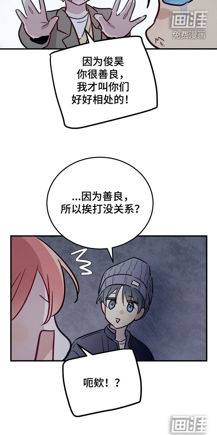 第39章：你很善良