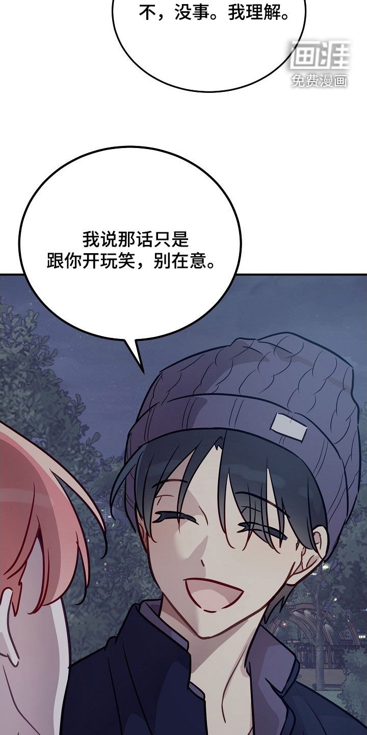 第39章：你很善良