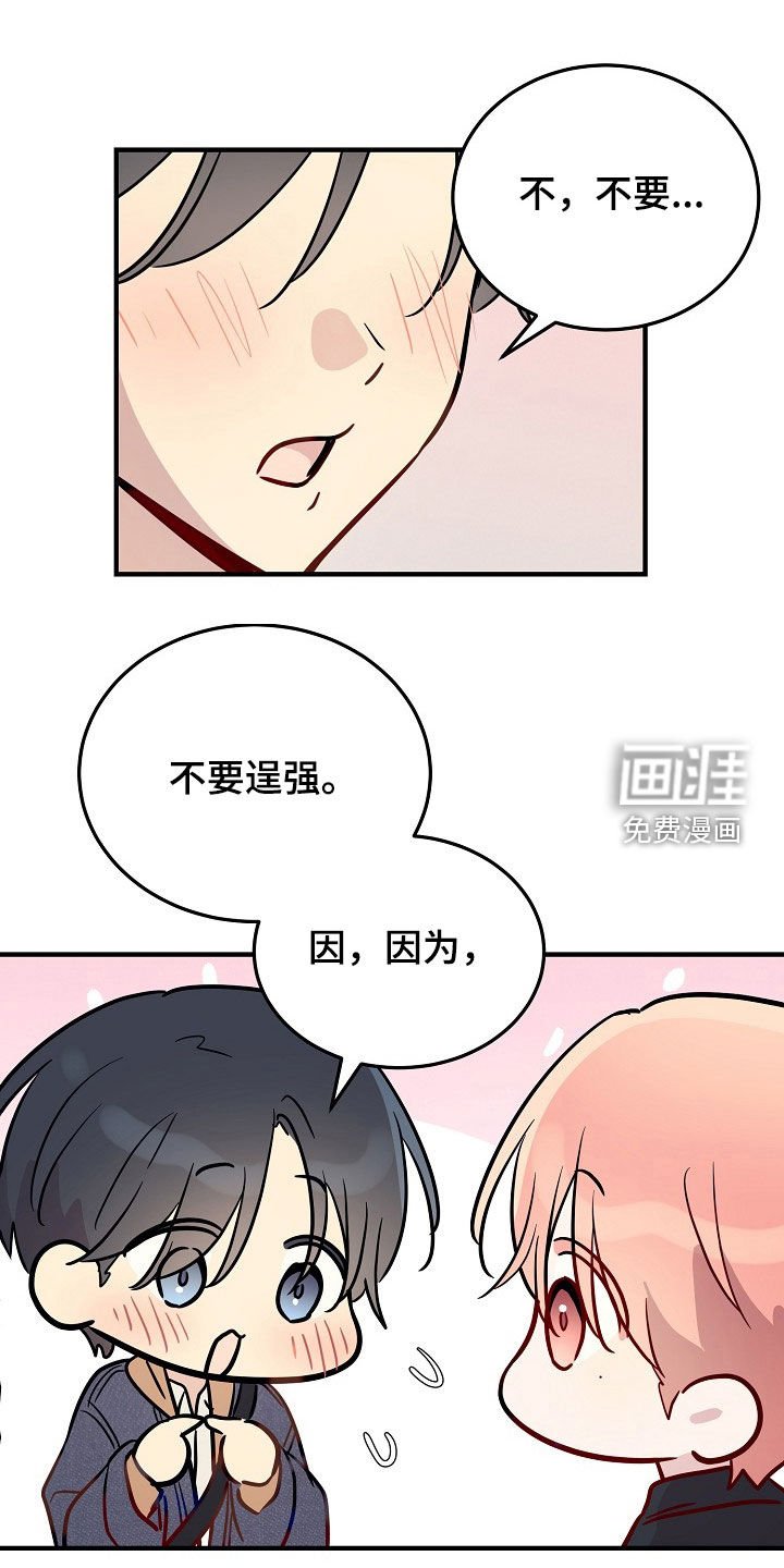 第41章：不要随便叫我爸爸