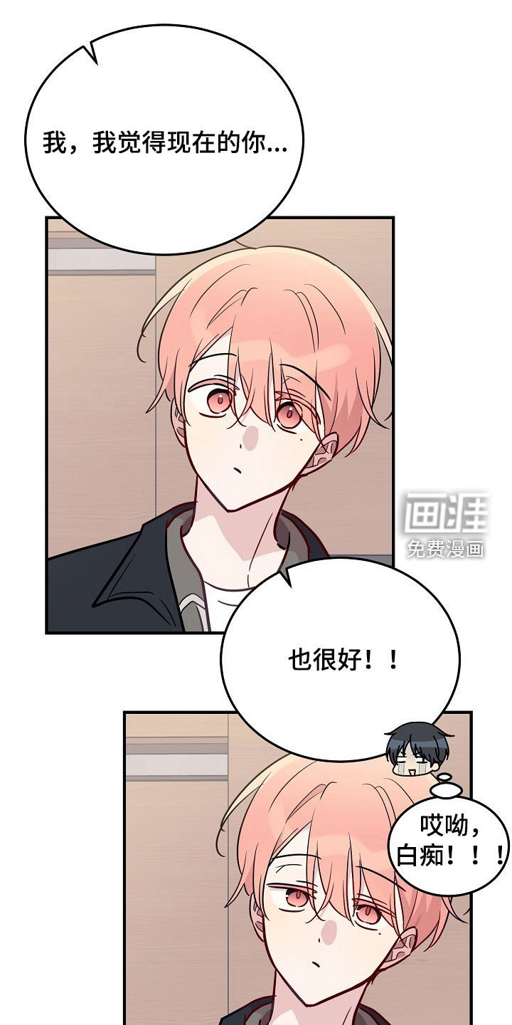 第41章：不要随便叫我爸爸