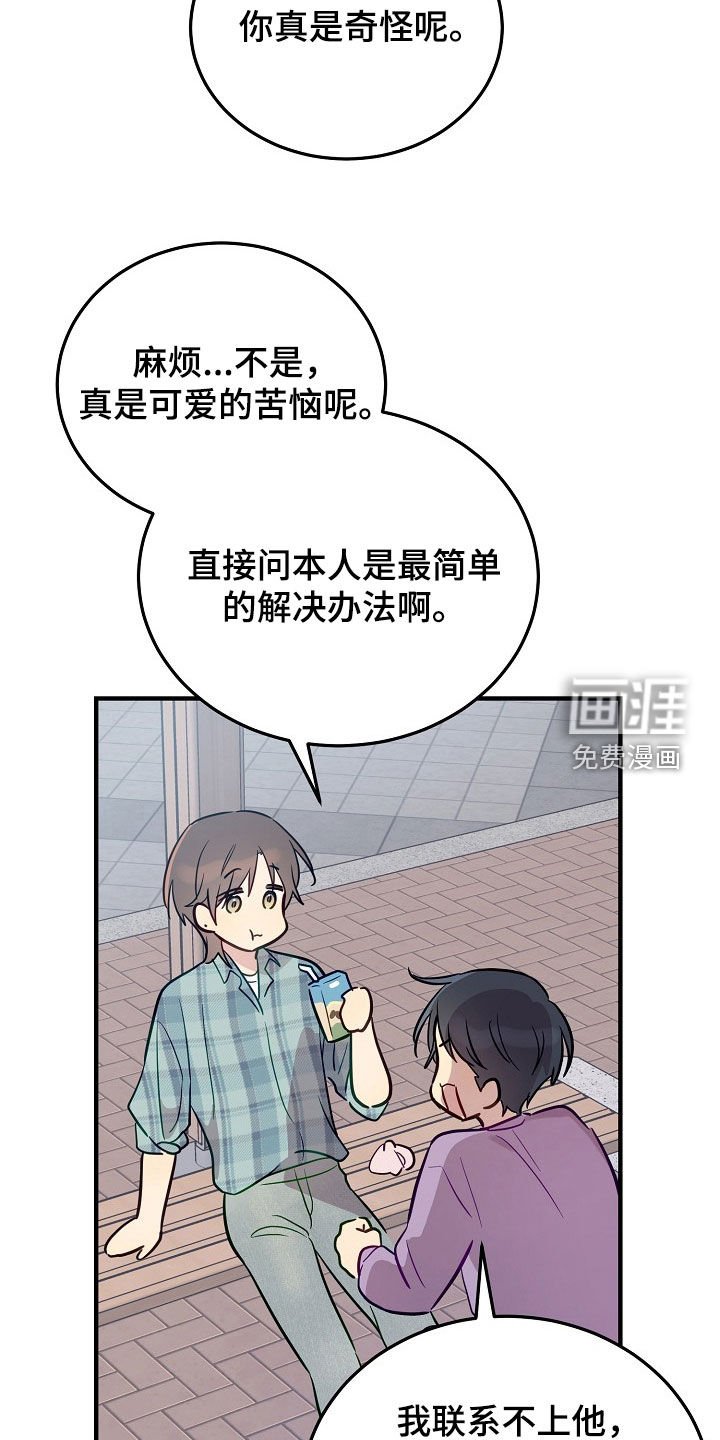 第41章：不要随便叫我爸爸