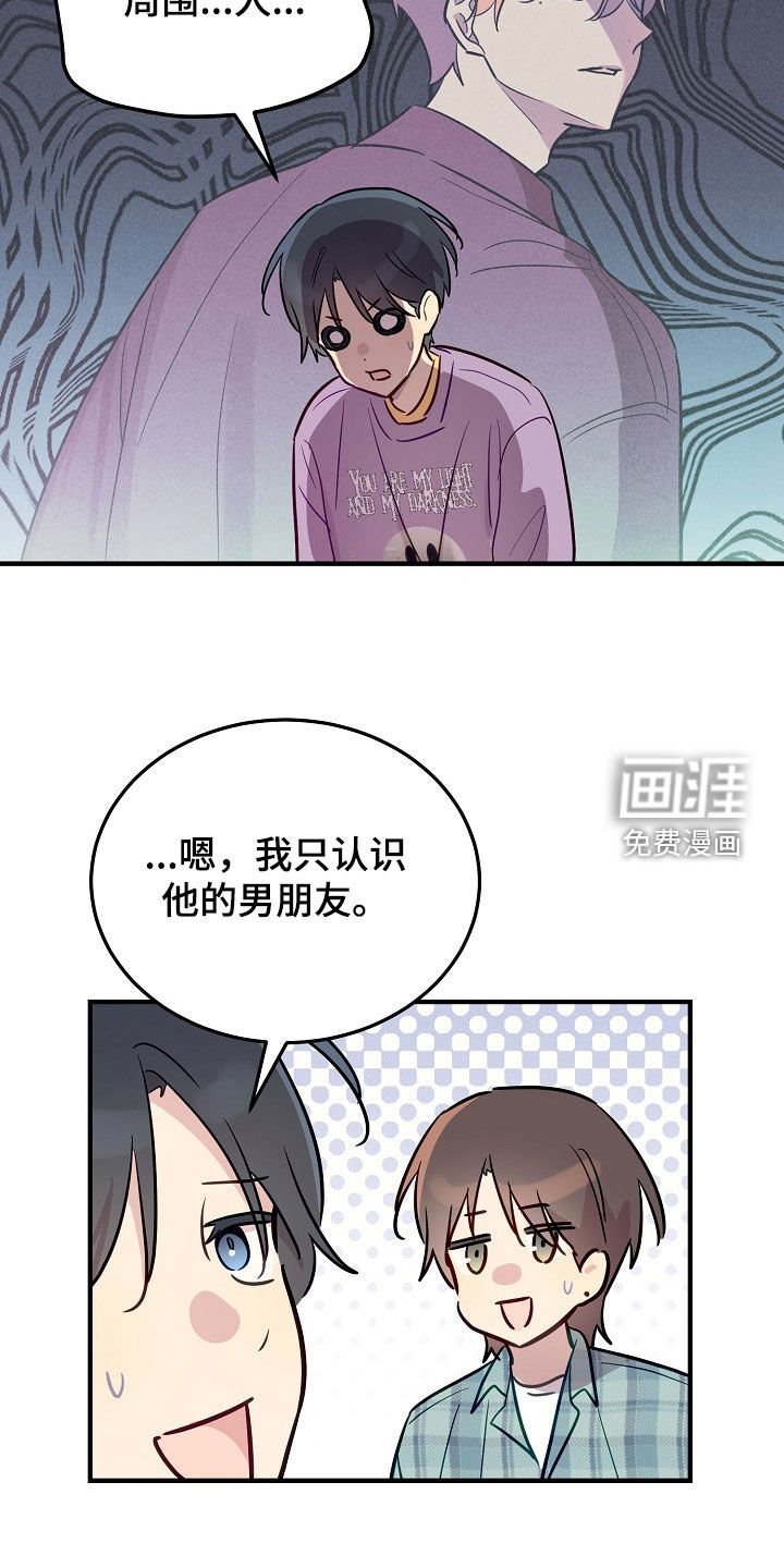 第41章：不要随便叫我爸爸