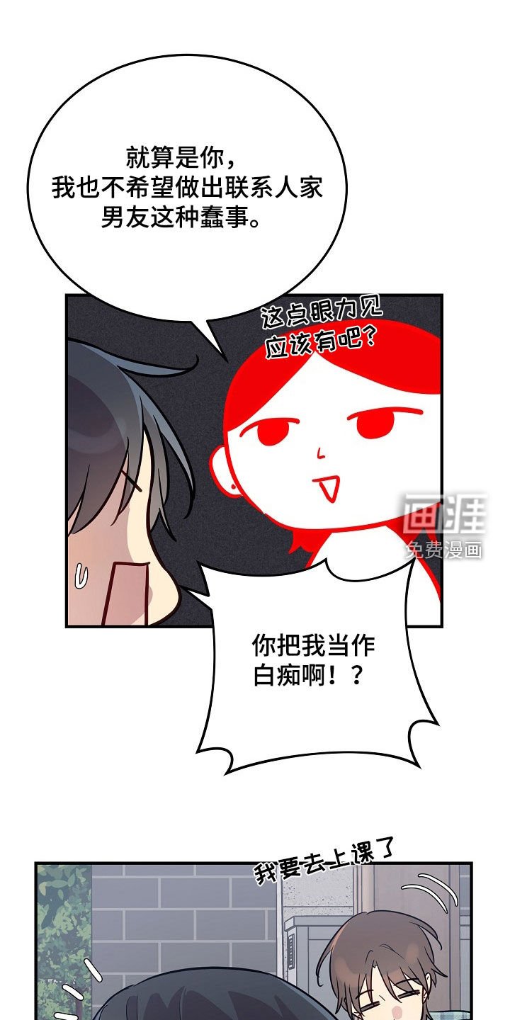 第41章：不要随便叫我爸爸