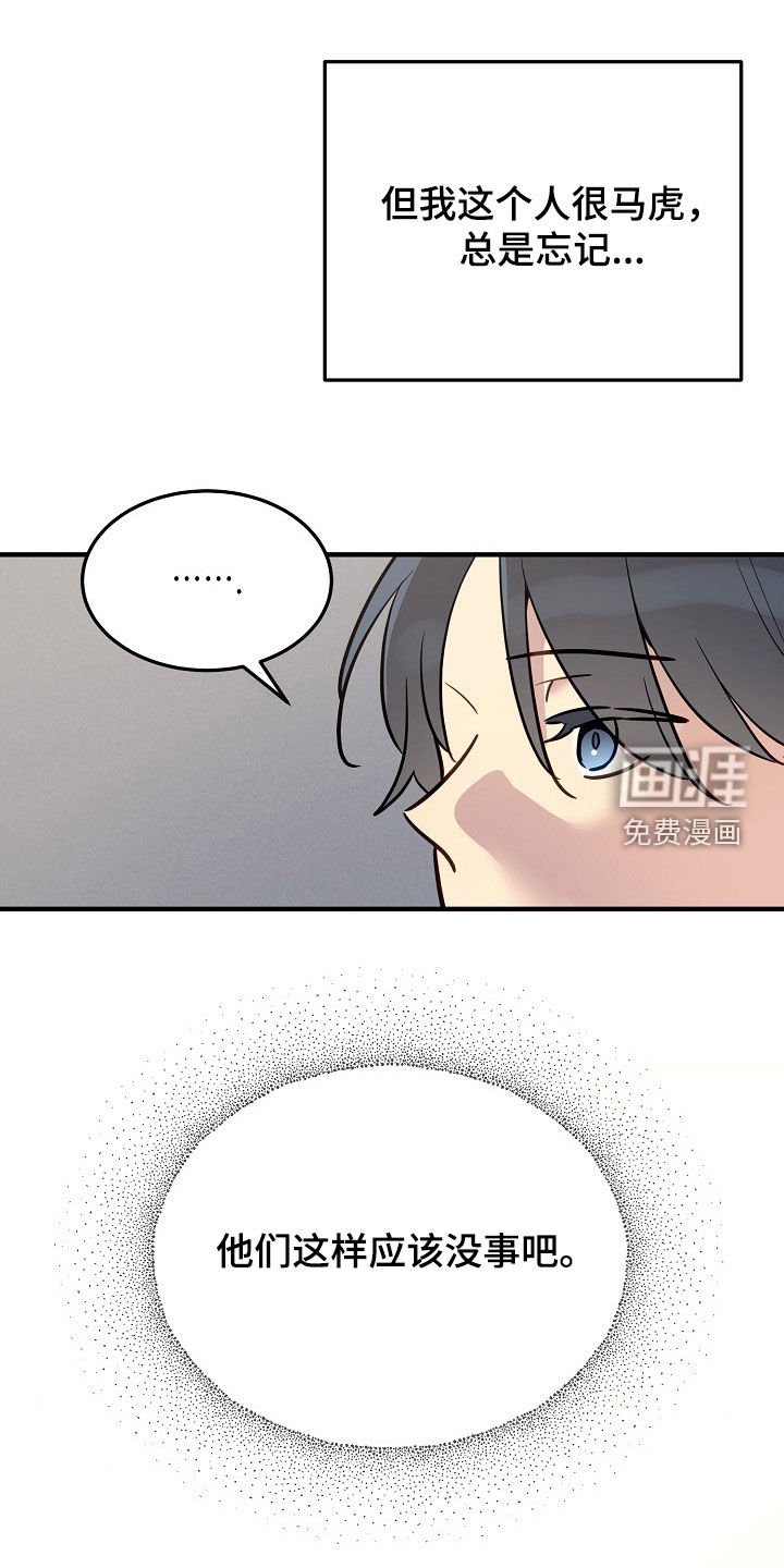 第41章：不要随便叫我爸爸