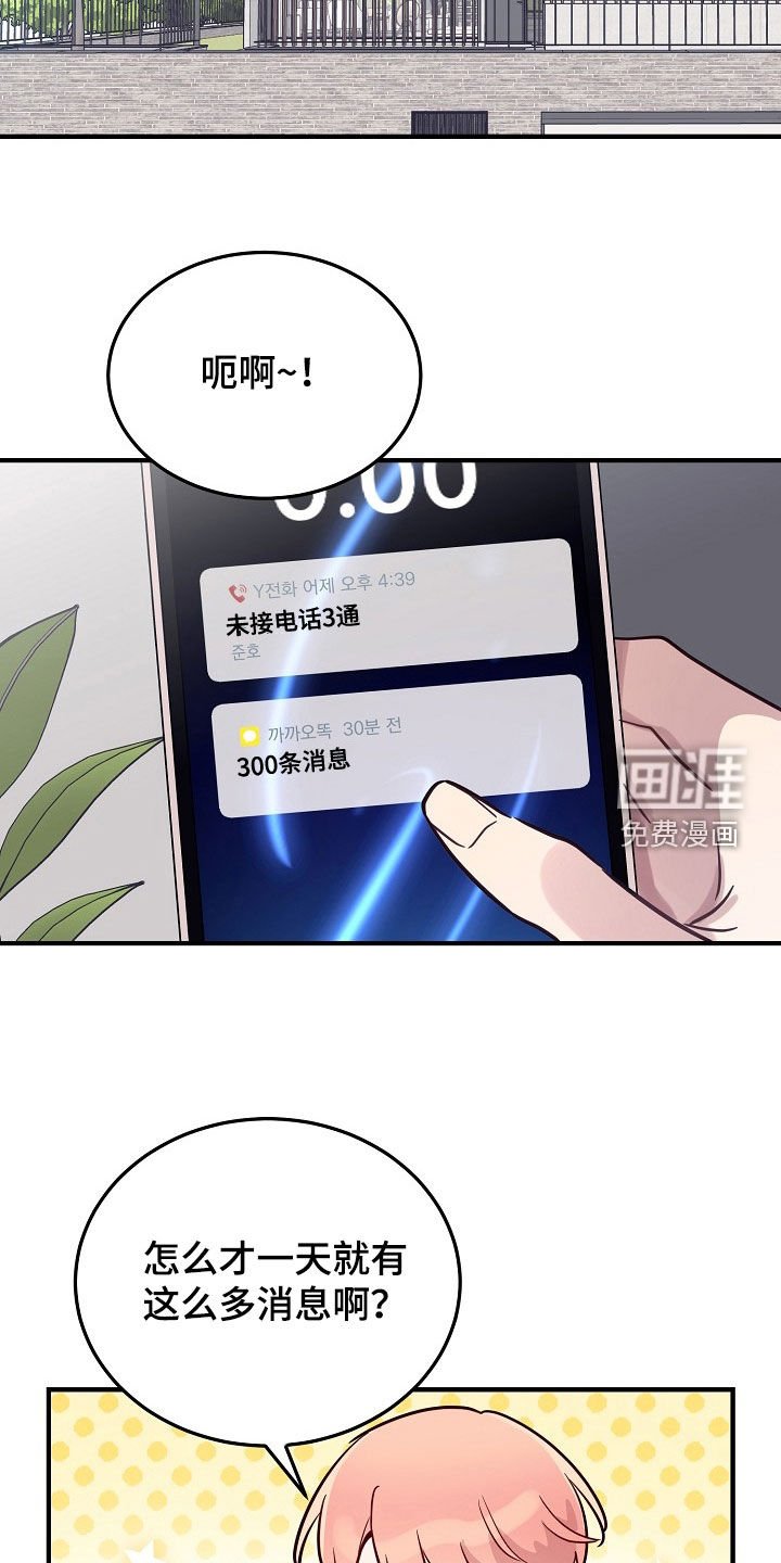 第41章：不要随便叫我爸爸