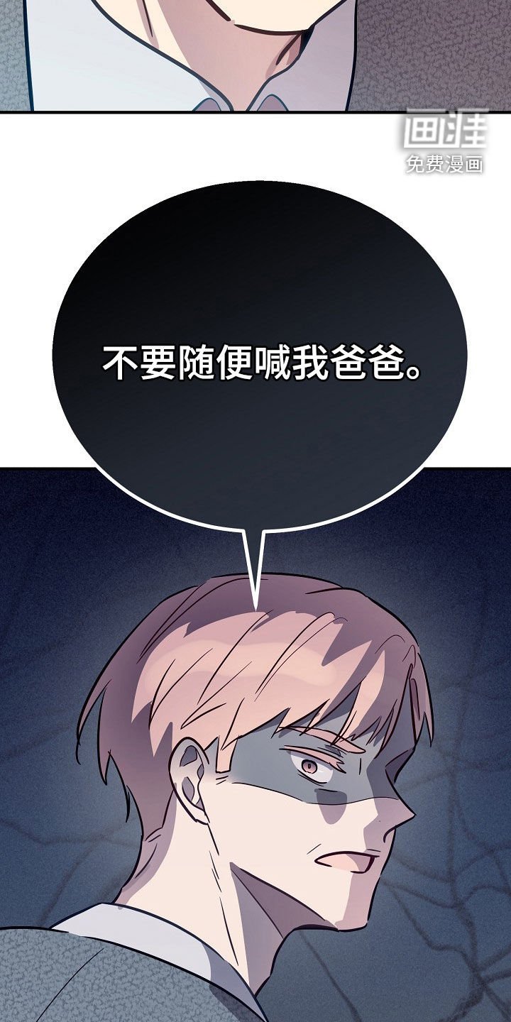 第41章：不要随便叫我爸爸