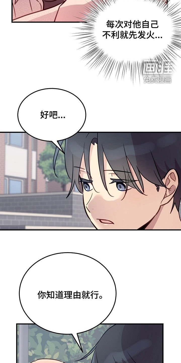 第43章：越来越厚脸皮